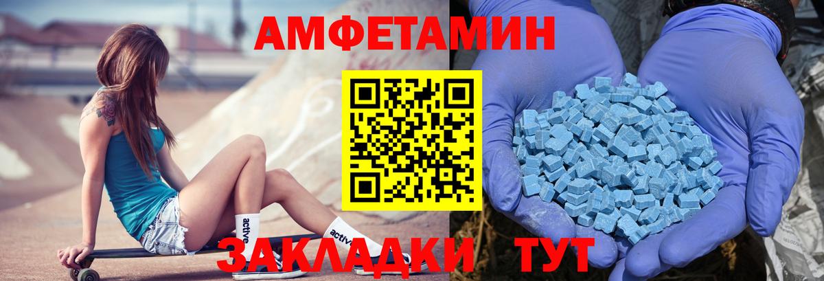 АМФ VHQ  Amphetamine  Кизилюрт  Амфетамин 