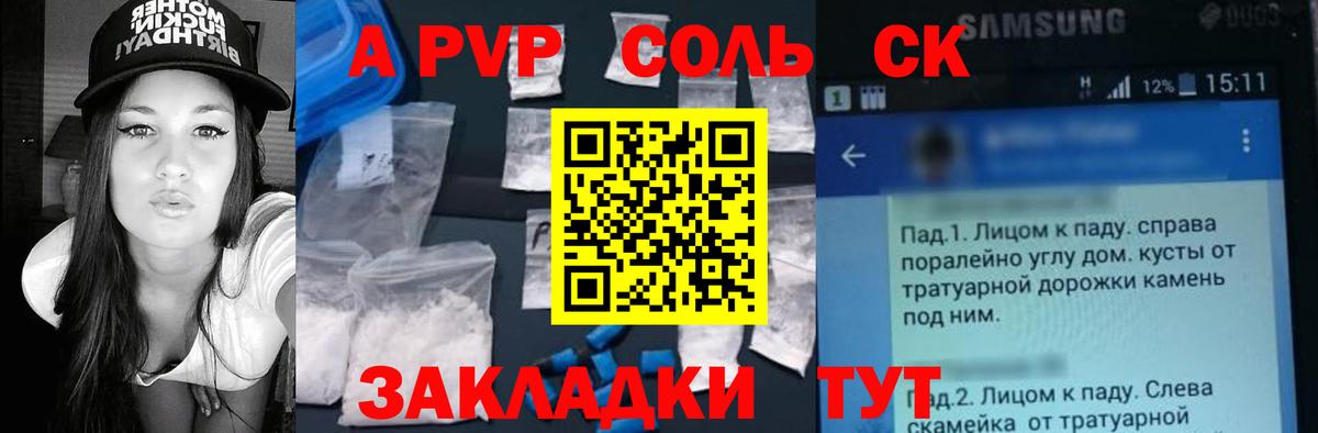 A-PVP мука Кизилюрт