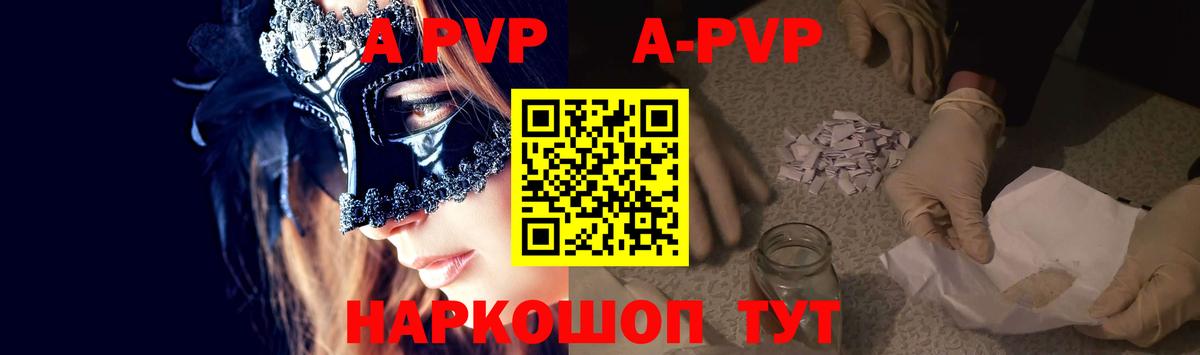 Alfa_PVP Соль  Альфа ПВП  Кизилюрт  A-PVP СК КРИС  APVP Crystall 