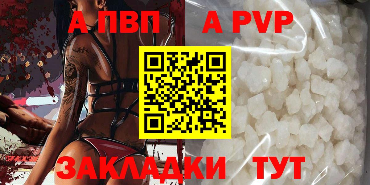 А ПВП Соль  A-PVP Соль  закладка  A-PVP VHQ  Кизилюрт  Вход с VPN 