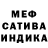 Меф мяу мяу 4 MMC Irena Valenti
