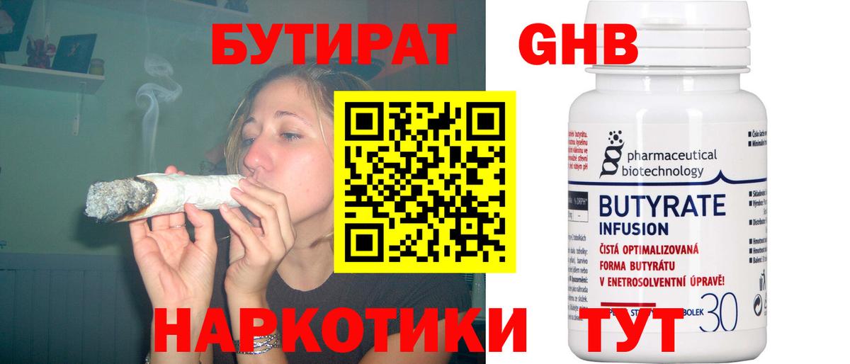 Кизилюрт  Бутират вода  Вход с VPN 