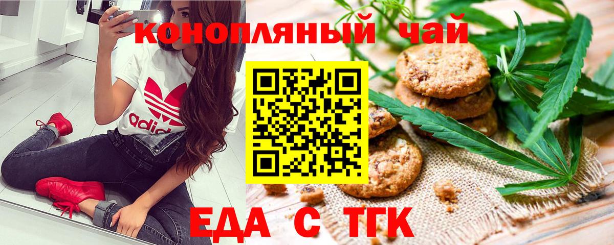 Печенье с ТГК конопля  Кизилюрт 