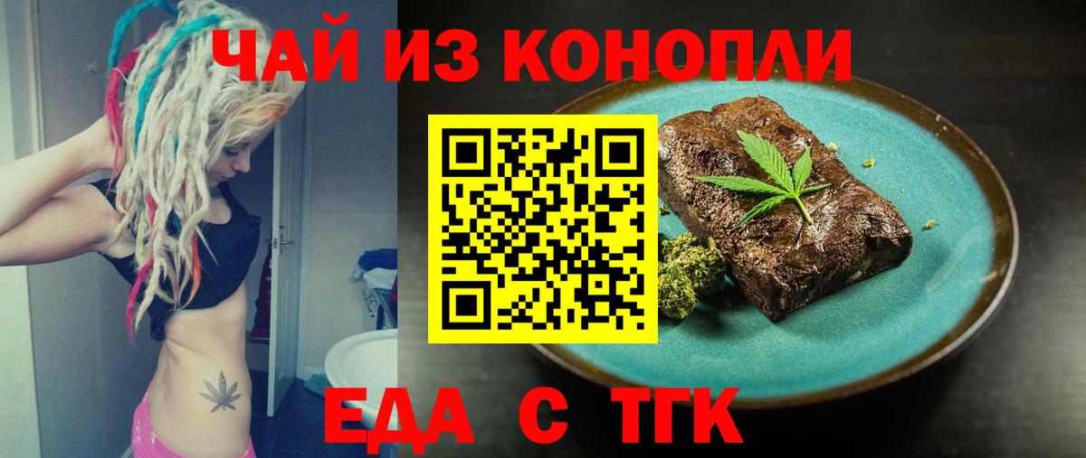Кизилюрт  Еда ТГК конопля  Вход с VPN 