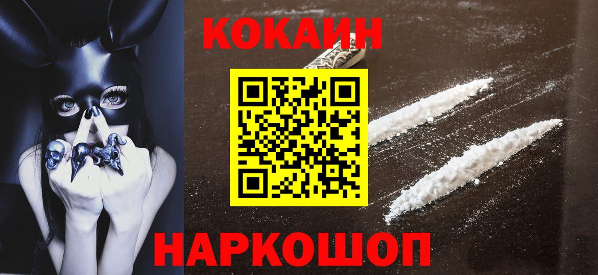 Cocaine 99% Кизилюрт