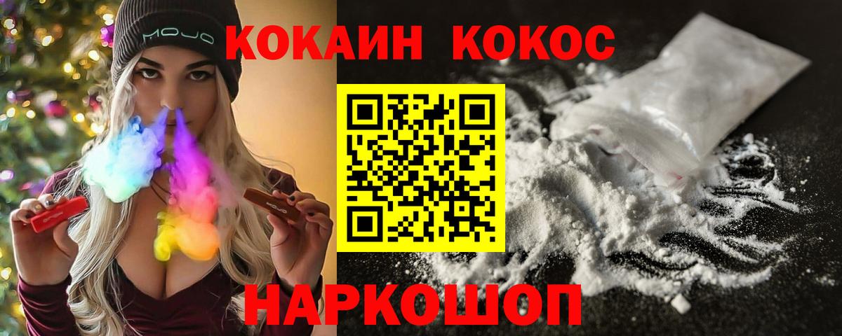 Кокаин 97%  Вход с VPN  Кизилюрт 