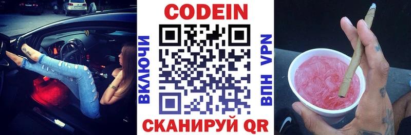 Кодеиновый сироп Lean напиток Lean (лин) Кизилюрт