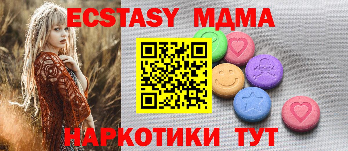 Экстази MDMA  Кизилюрт  Ecstasy mix 