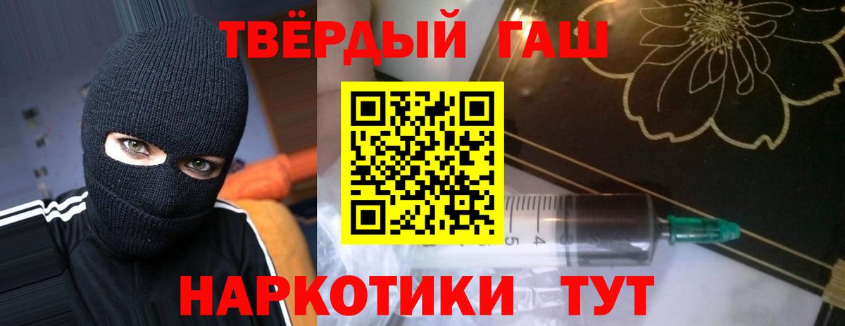 купить  цена  ГАШ убойный  Вход с VPN  Кизилюрт  Гашиш Изолятор 