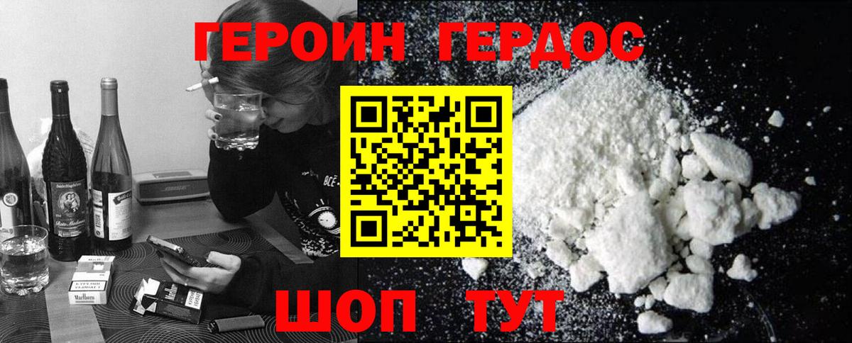 Кизилюрт  Героин белый  Вход с VPN 