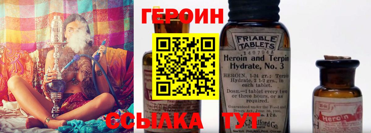 Героин  Кизилюрт  Героин Heroin 