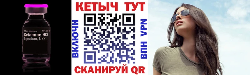 КЕТАМИН VHQ  Кизилюрт 