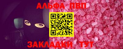 ALPHA-PVP Балахна