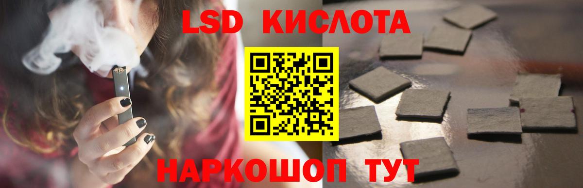 Лсд 25 экстази ecstasy  Лсд 25 экстази кислота  Кизилюрт 