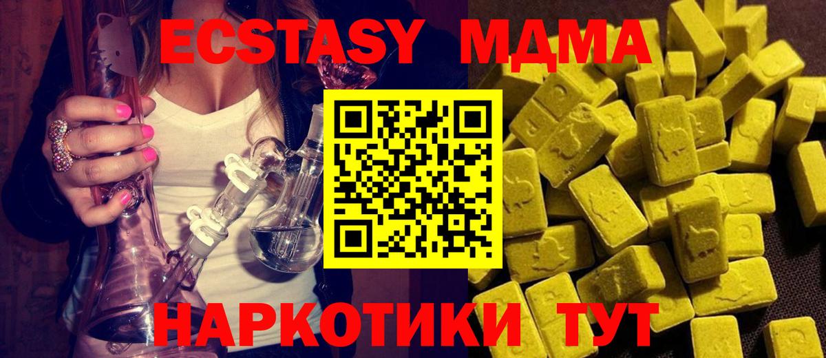 MDMA  МДМА кристаллы  МДМА молли  Вход с VPN  Кизилюрт 