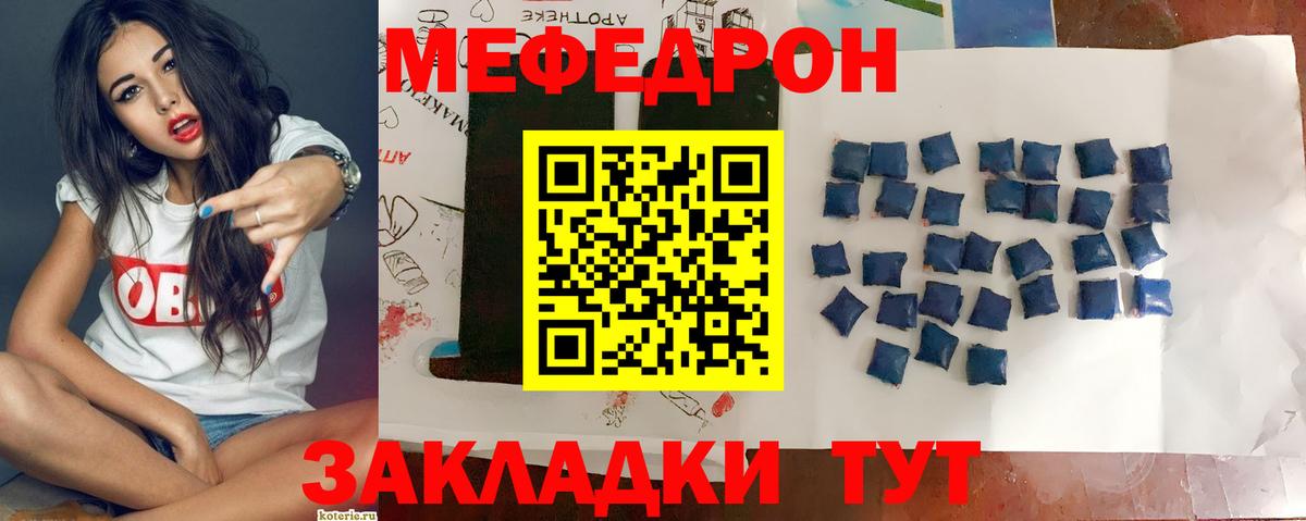 Мефедрон  Кизилюрт