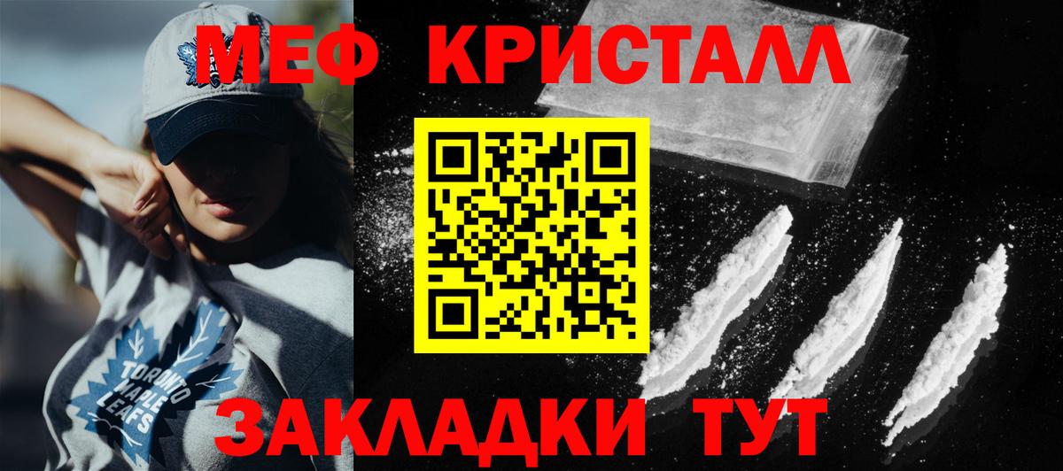 МЕФ  Меф мяу мяу  Меф mephedrone  Вход с VPN  Кизилюрт 