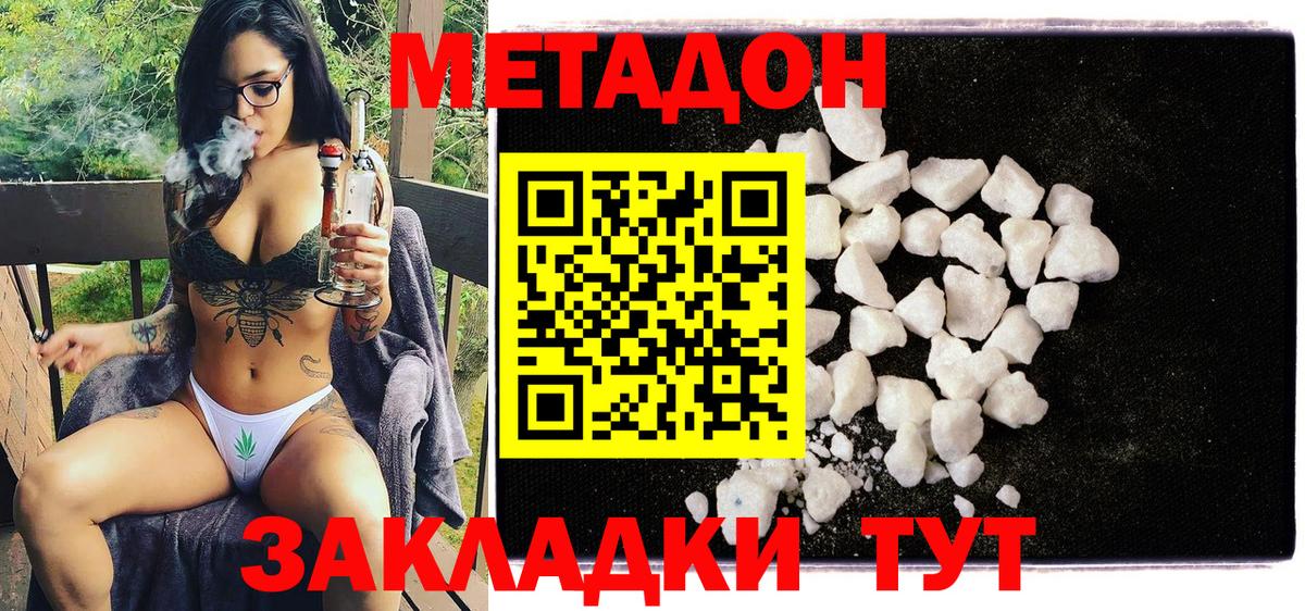 Кизилюрт  мега маркетплейс  Вход с VPN  Метадон белоснежный 