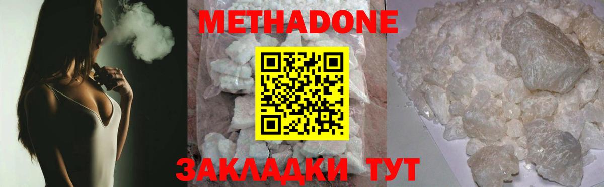 Метадон белоснежный Кизилюрт