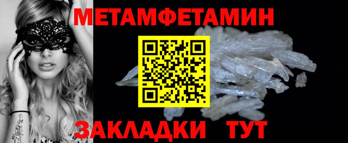 МЕТАМФЕТАМИН винт  Вход с VPN  Кизилюрт 