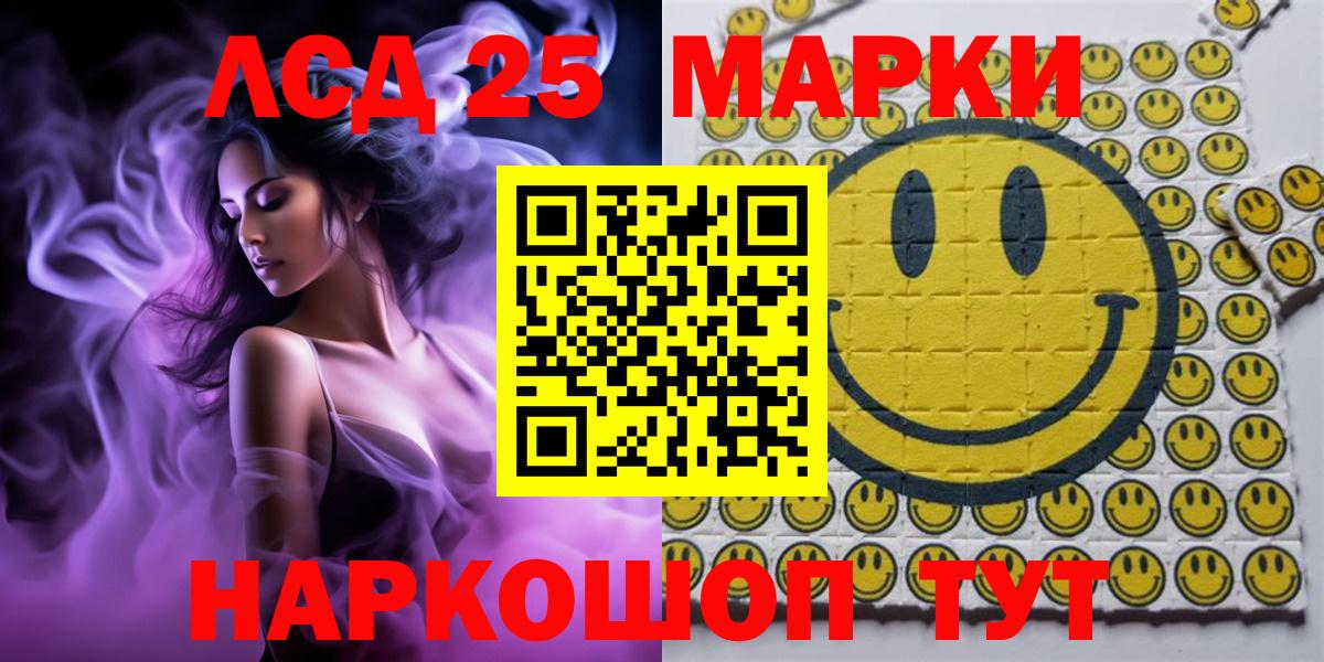 Марки NBOMe  Кизилюрт  Наркотические марки 1,8мг 