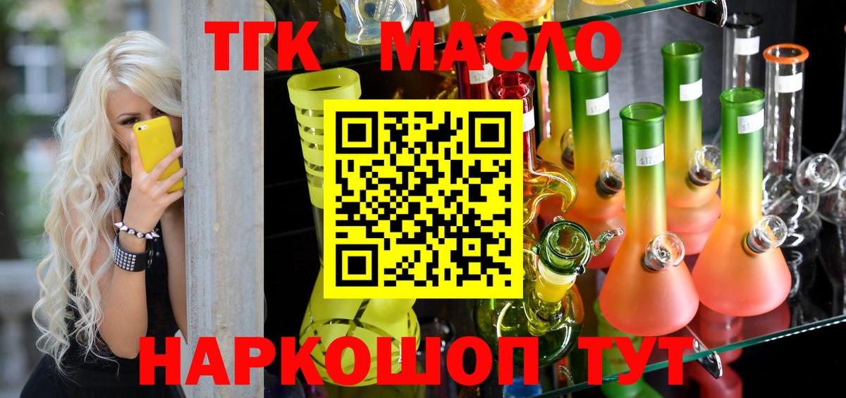 Кизилюрт  ТГК THC oil  Дистиллят ТГК жижа  Вход с VPN 